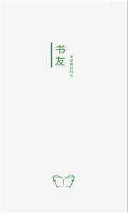 書友暢讀