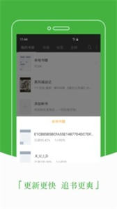 豆丁免費(fèi)小說最新版