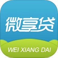 微享貸借款