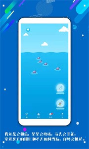傾心漂流瓶匿名交友