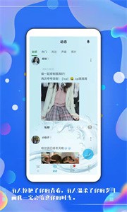 傾心漂流瓶匿名交友截圖