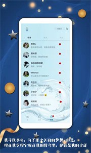 傾心漂流瓶匿名交友截圖