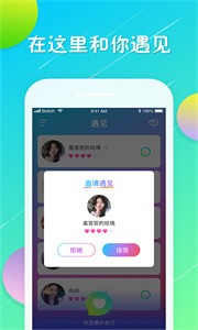 伊戀相親交友