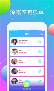 伊戀交友平臺(tái)截圖