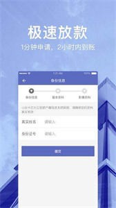 貓少爺貸款截圖