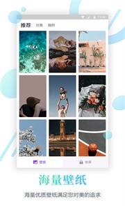 百變鎖屏壁紙截圖