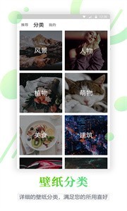 百變鎖屏壁紙截圖