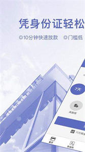 貓少爺借款截圖