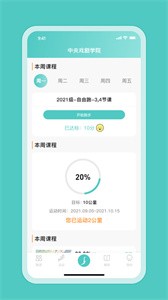箭步趣跑最新版截圖