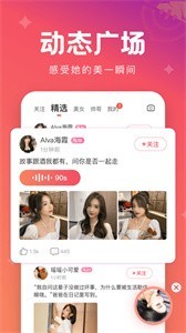 極速蜜聊平臺截圖