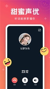 極速蜜聊平臺截圖
