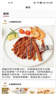 椰比派菜譜截圖