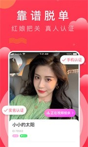 趣牽手相親