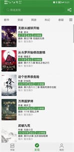 書友暢讀截圖