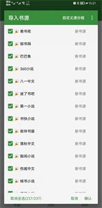 書友暢讀截圖