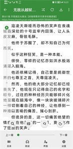 書友暢讀安卓版截圖