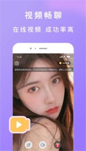 龙猫交友安卓版截图