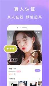 龙猫交友安卓版截图