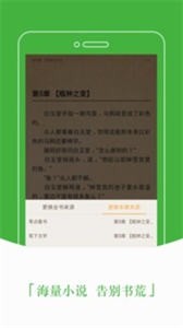 豆丁免費(fèi)小說(shuō)舊版截圖