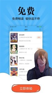古風(fēng)漫畫網(wǎng)截圖