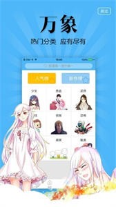 古風(fēng)漫畫網(wǎng)最新版截圖