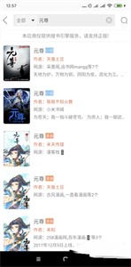 白猿搜書安卓版截圖