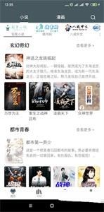 白猿搜書安卓版截圖
