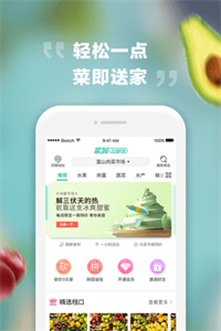 菜城生鮮