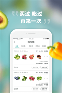 菜城生鮮截圖