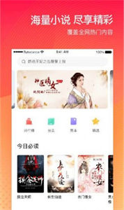 番茄小說最新版