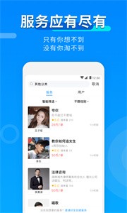玩約陪玩游戲陪練截圖