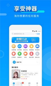 玩約陪玩游戲陪練截圖