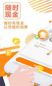 小閃貸截圖
