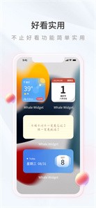 鯨魚小組件手機版截圖