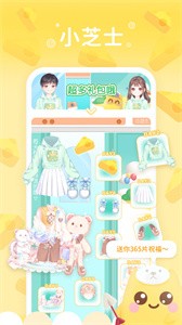 小芝士安卓版截圖