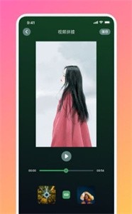 VEN視頻剪輯手機版截圖
