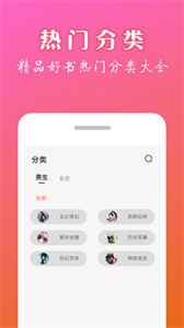 微微小說閱讀器去廣告版截圖