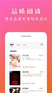 微微小說閱讀器去廣告版截圖