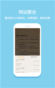 微微小說閱讀器最新版截圖