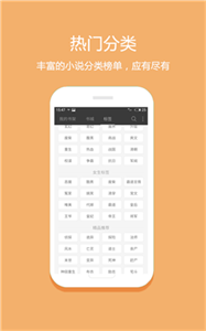 微微小說閱讀器最新版截圖