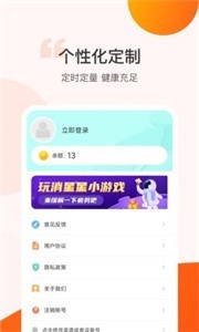 快看步數(shù)記錄截圖
