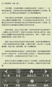 飛盧小說安卓版截圖