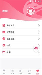 飛快讀書無廣告版截圖