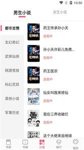 飛快讀書無廣告版截圖