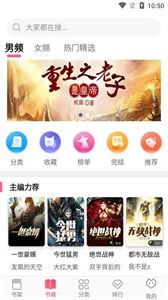 飛快讀書無廣告版截圖