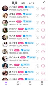 附近陌友探聊