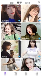 附近陌友探聊截圖