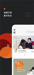番茄小說(shuō)聽(tīng)書(shū)版截圖