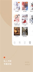 番茄小說(shuō)聽(tīng)書(shū)版截圖