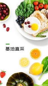 生鲜到家低价买菜截图